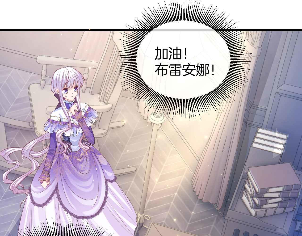 第11话 成功率清零？！54