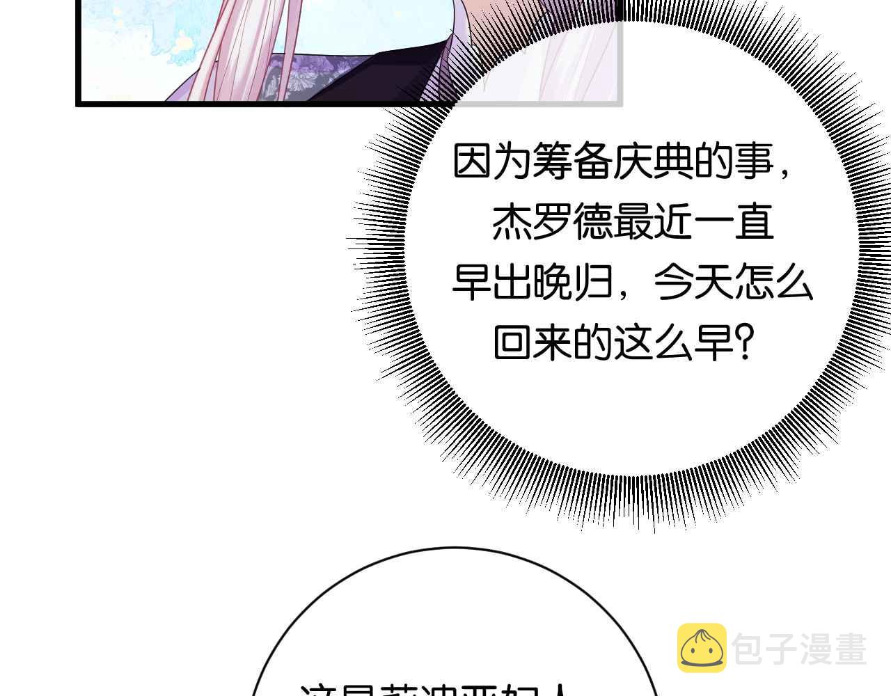 第7话 改变走向112