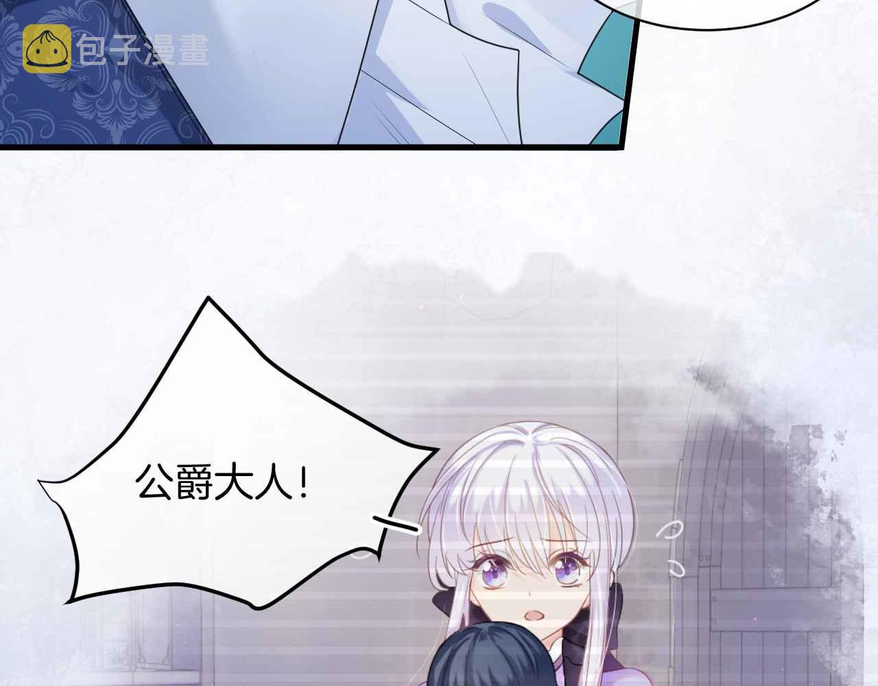 第13话 黑化公爵的过去64