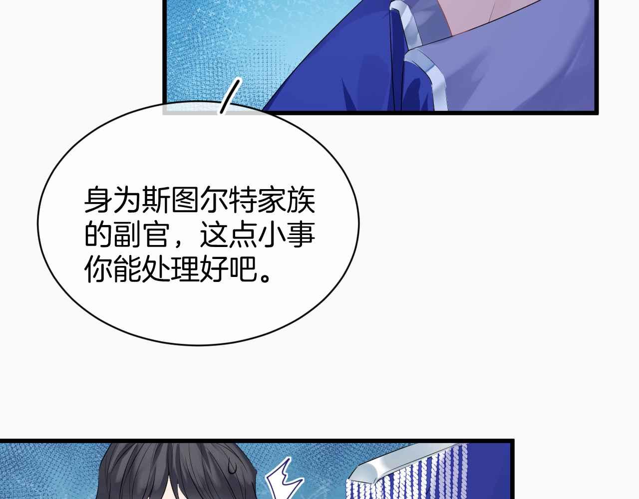 第16话 破坏剧情11