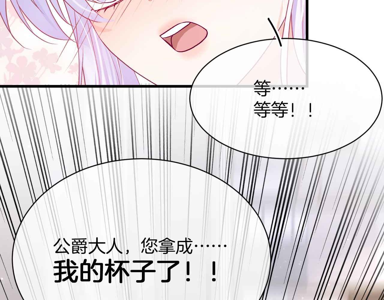 第22话 用一个杯子121
