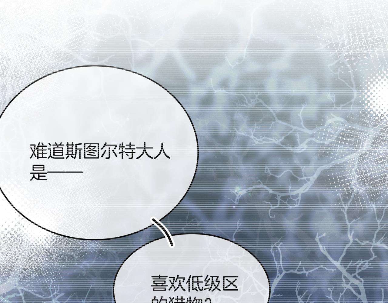 第33话 修罗场158