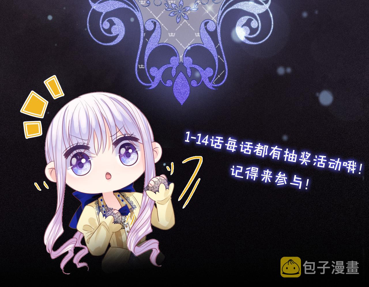 第9话 黑化公爵主动吃糖157