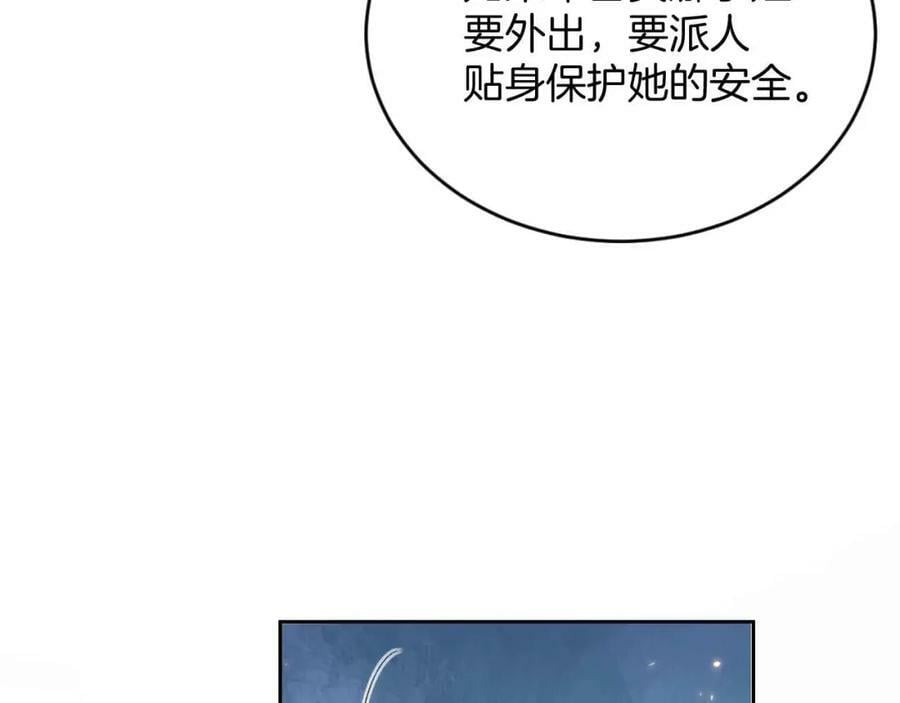 第40话 女主人81