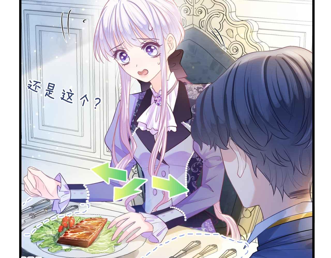 第7话 改变走向27