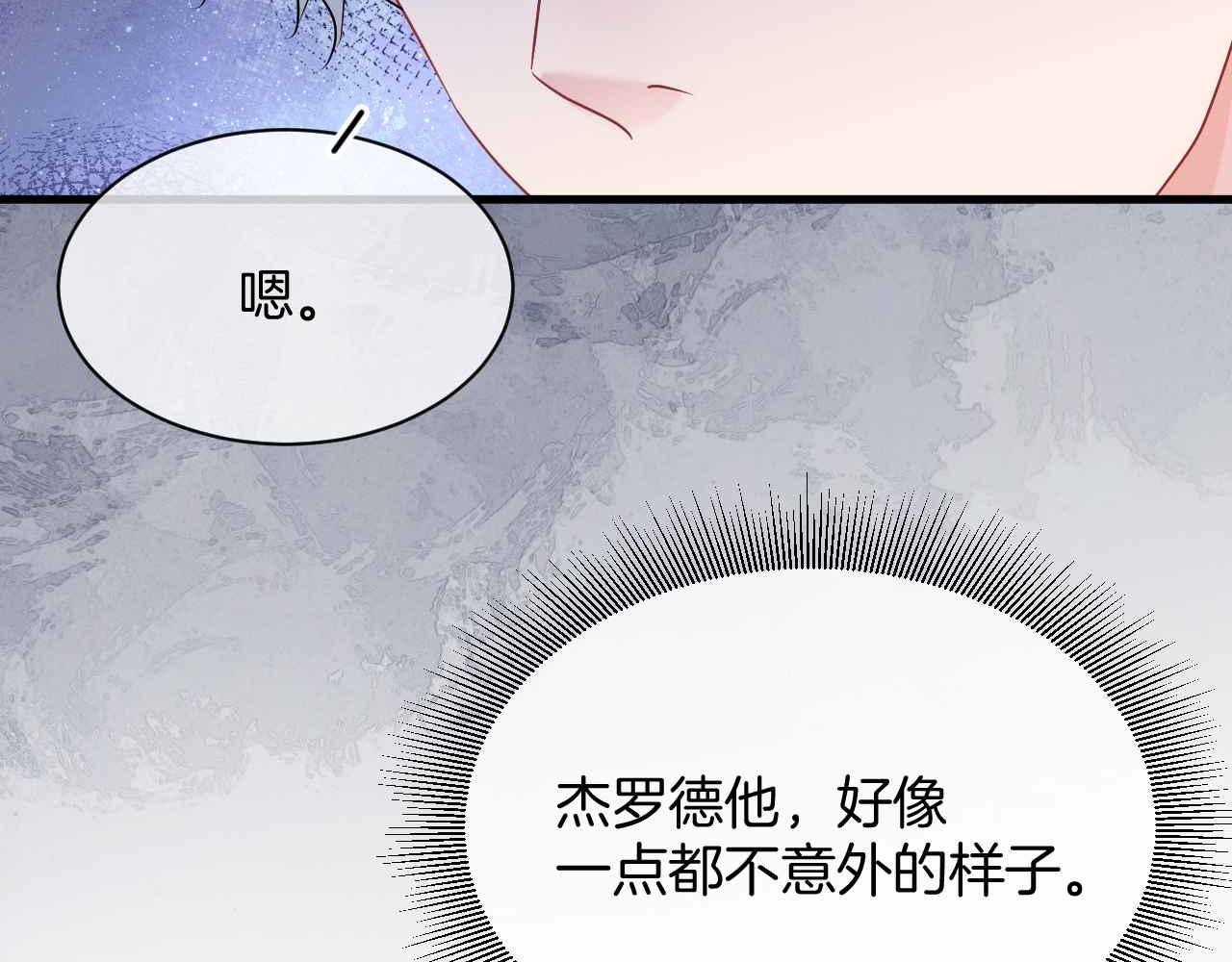 第20话 留在我身边44