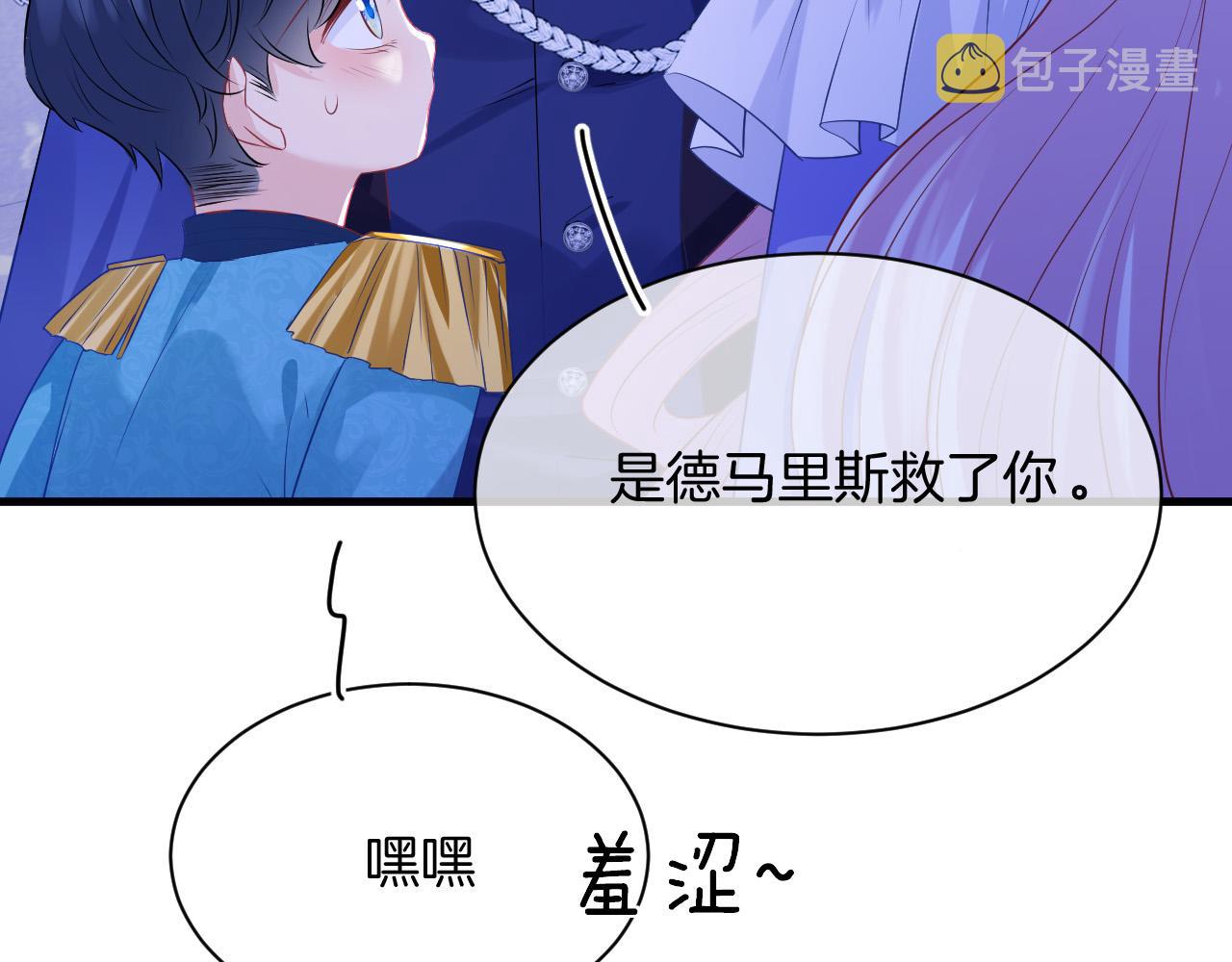 第19话 她是我的人90