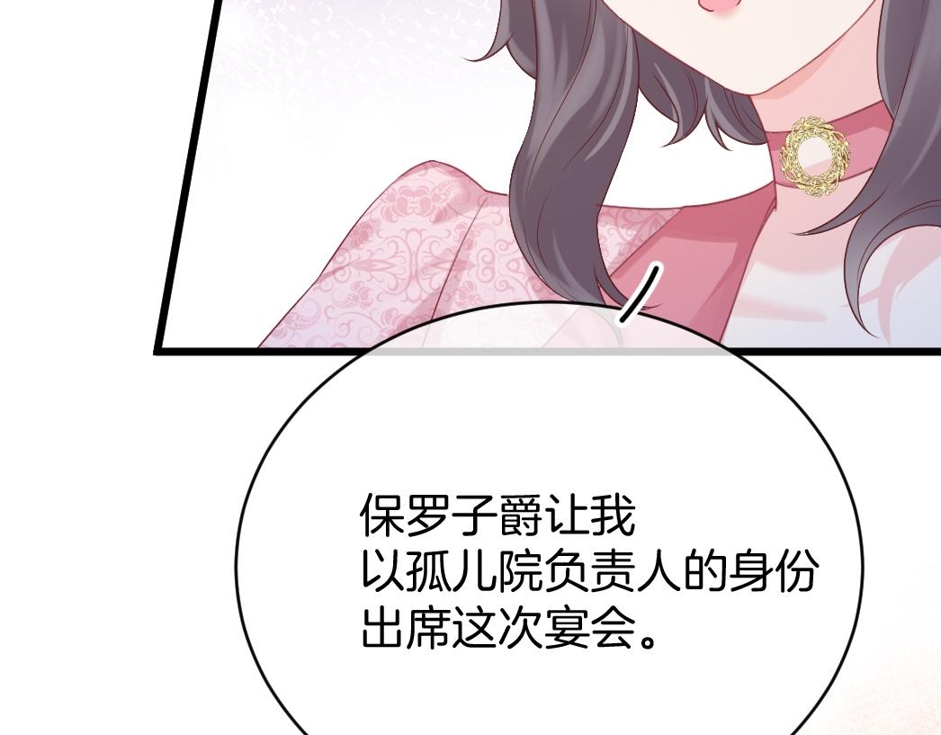 第26话 邀你共舞19
