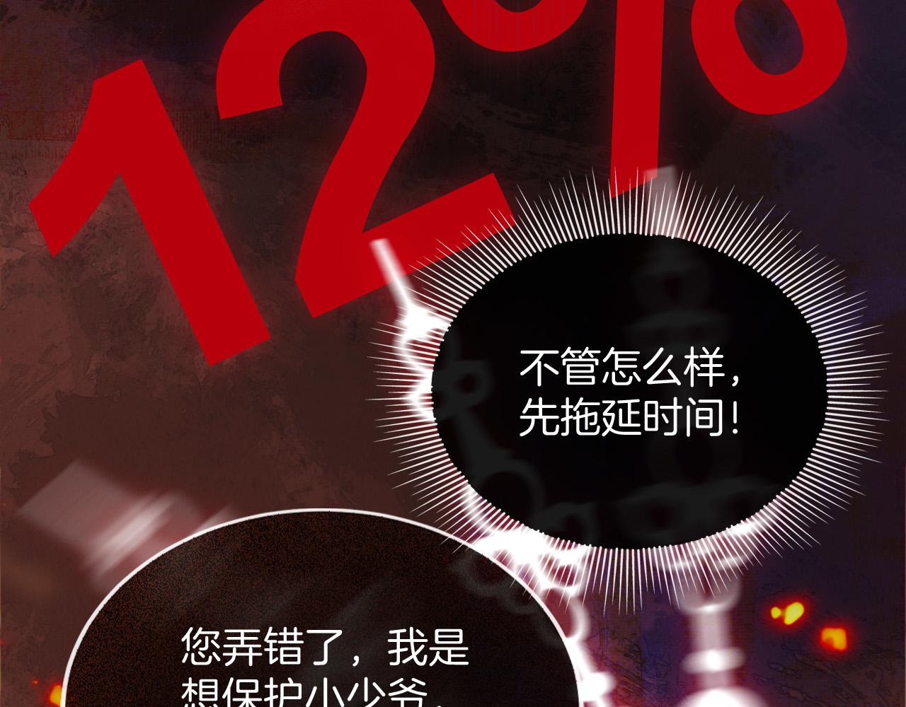 第1话 他就是我喜欢的角色？166