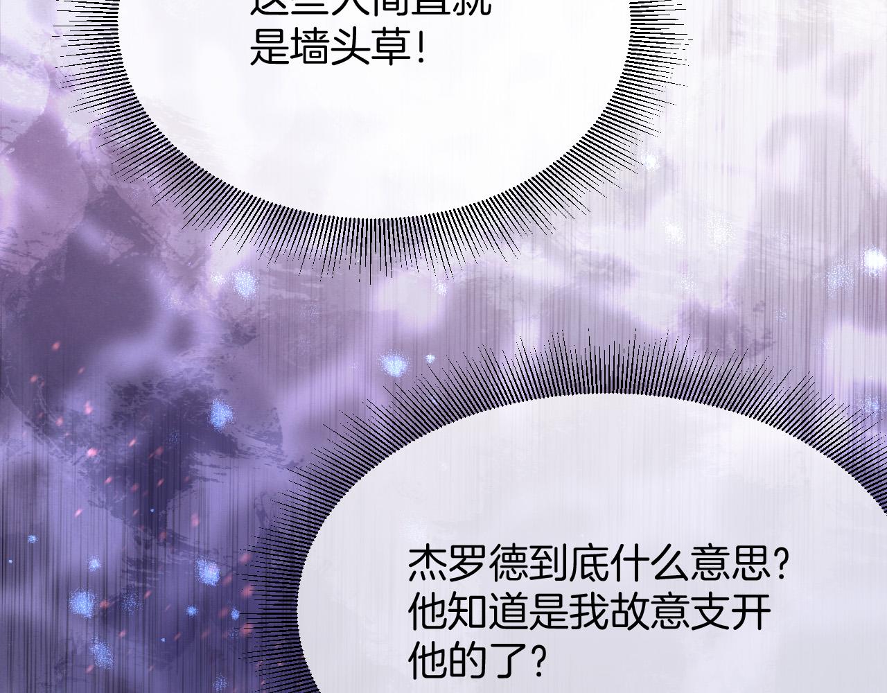 第19话 她是我的人59
