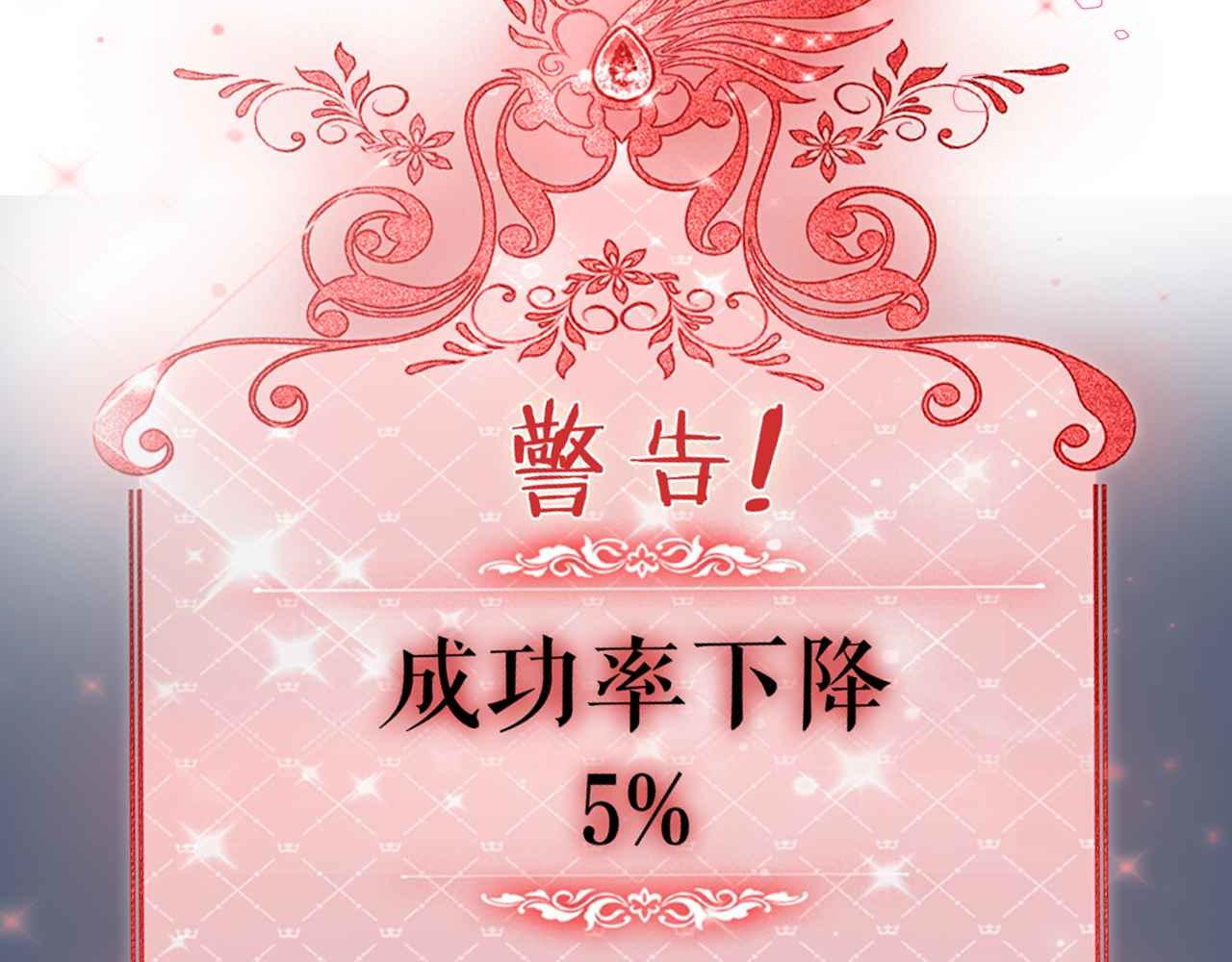 序章 拯救反派需要几步？30