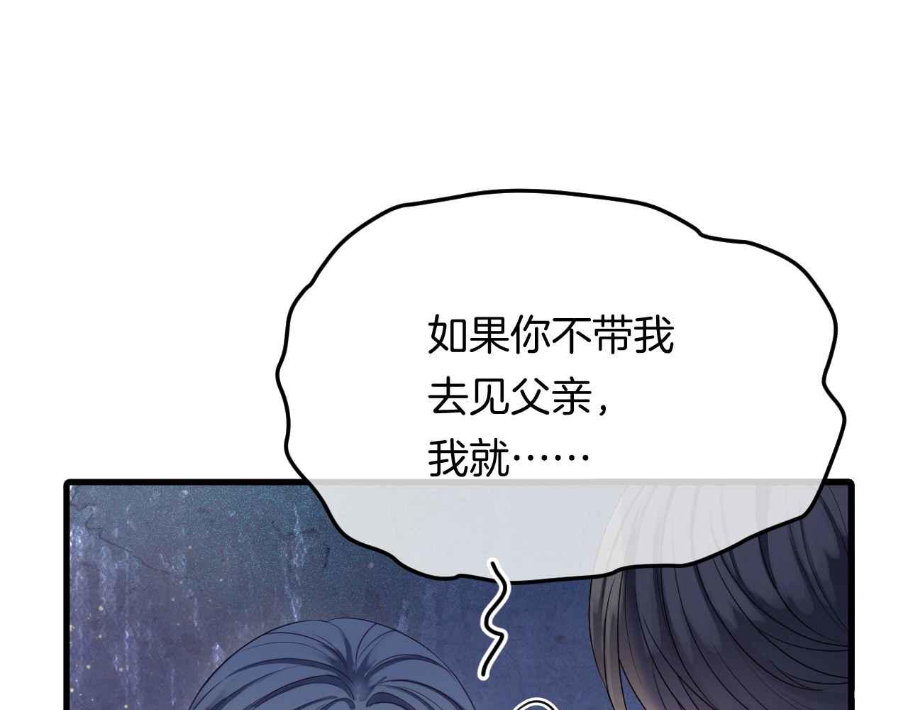 第8话 计划成功？57