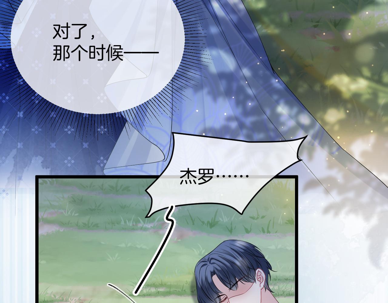 第34话 明白太晚9