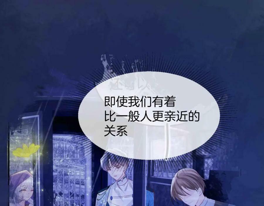 第45话 求婚79