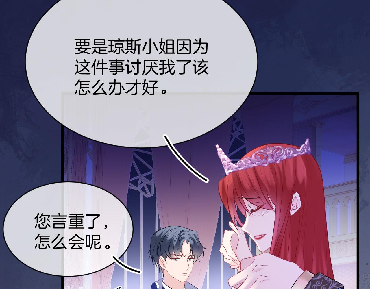 第19话 她是我的人67