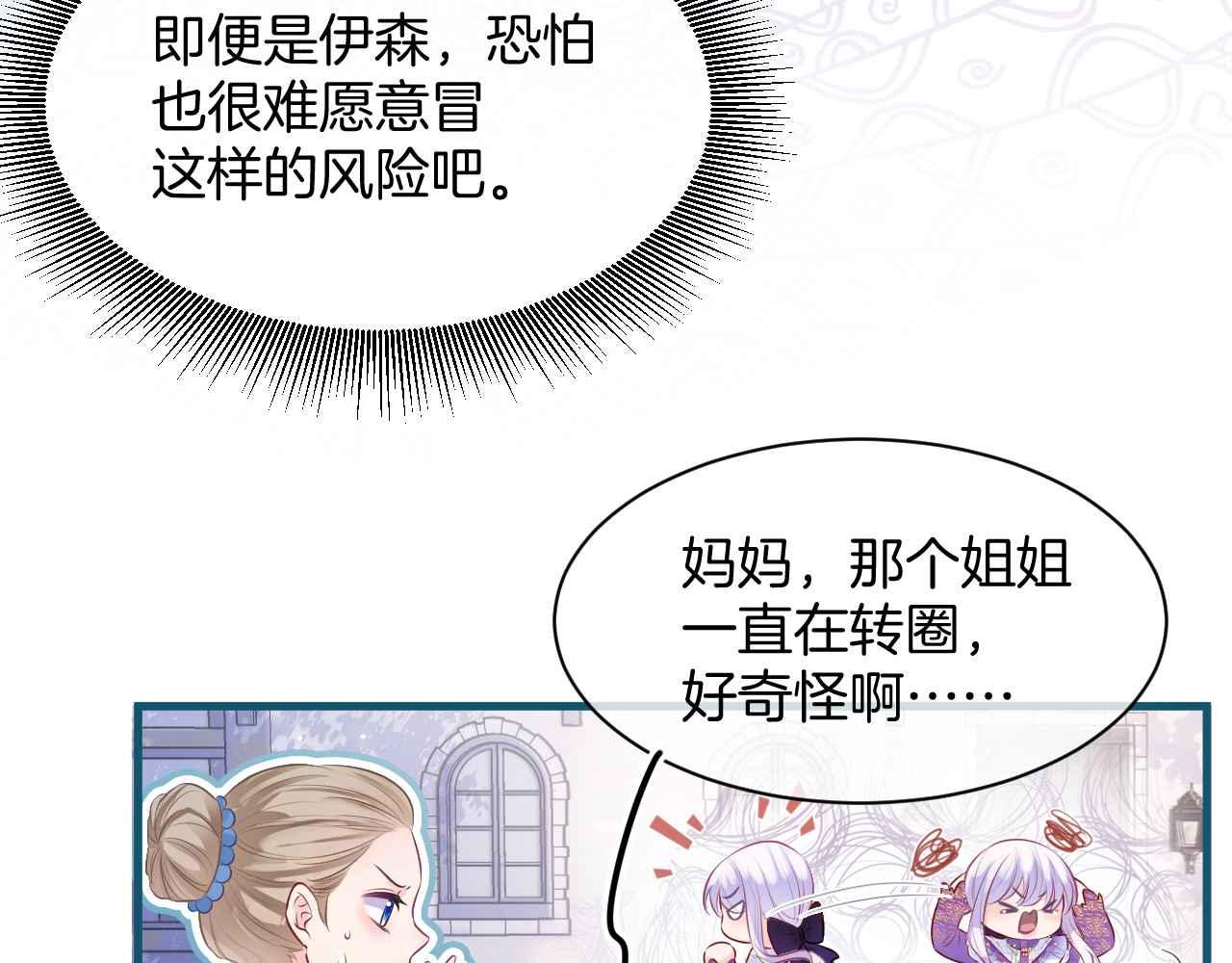第10话 改变剧情的新思路78