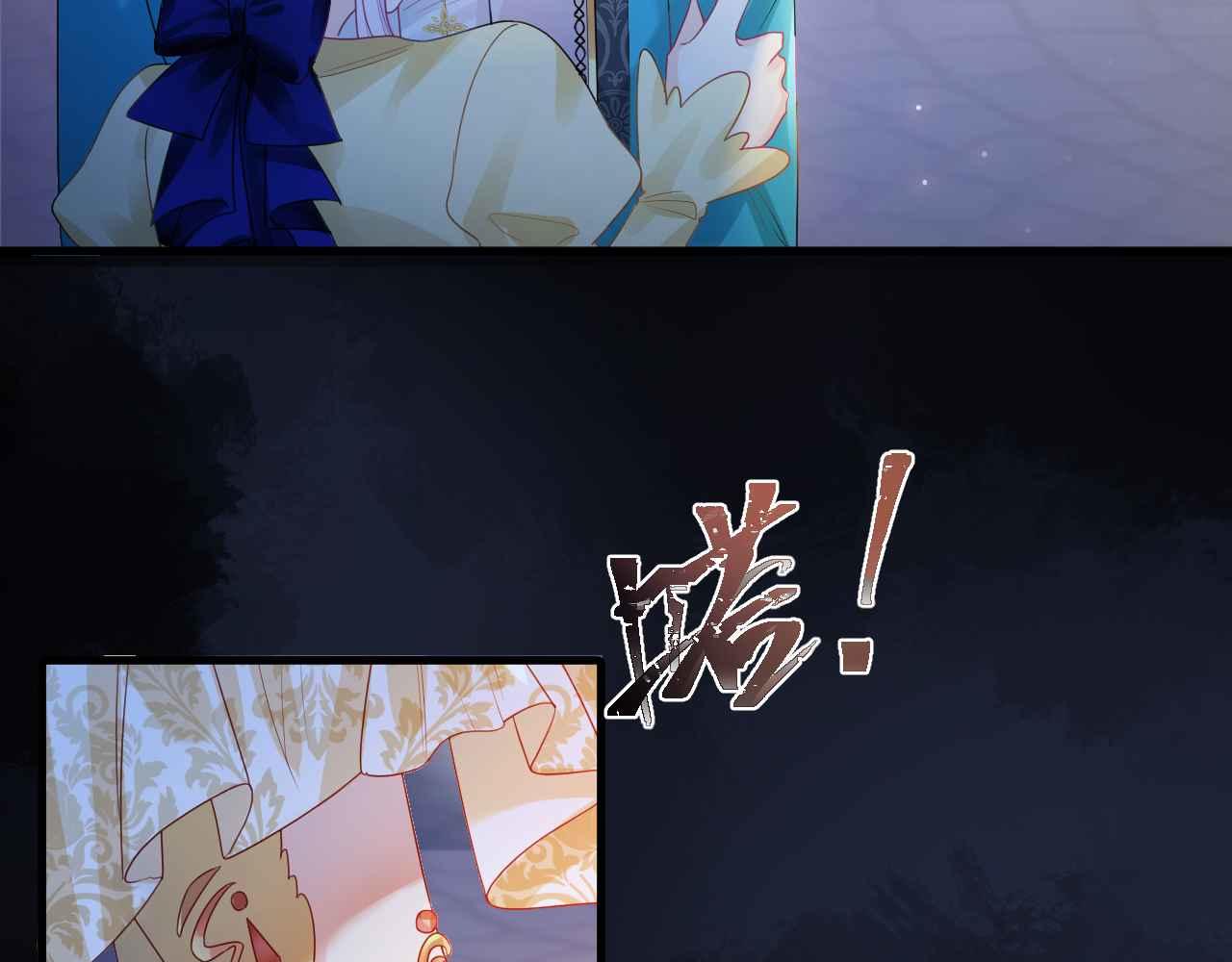 第9话 黑化公爵主动吃糖144