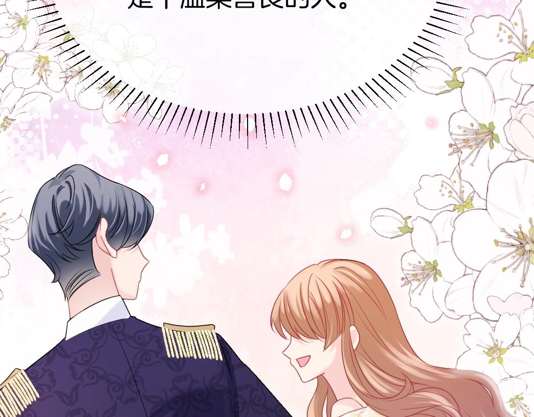 第26话 邀你共舞80