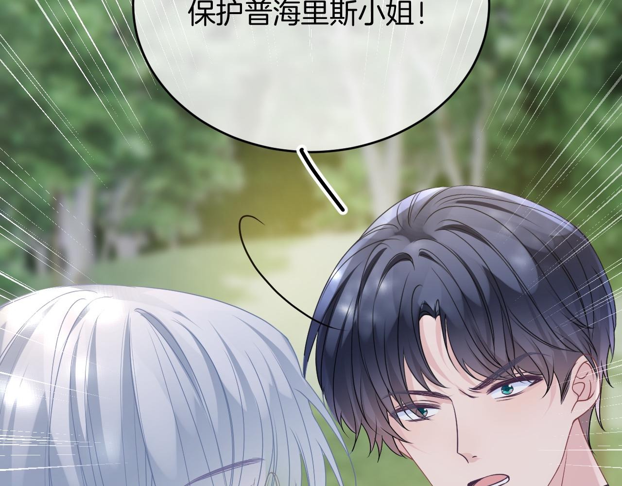第33话 修罗场109