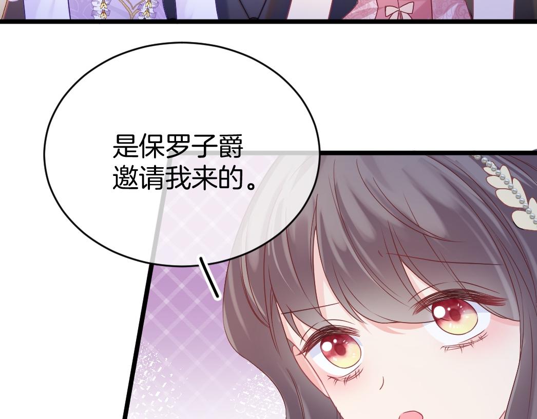 第26话 邀你共舞18