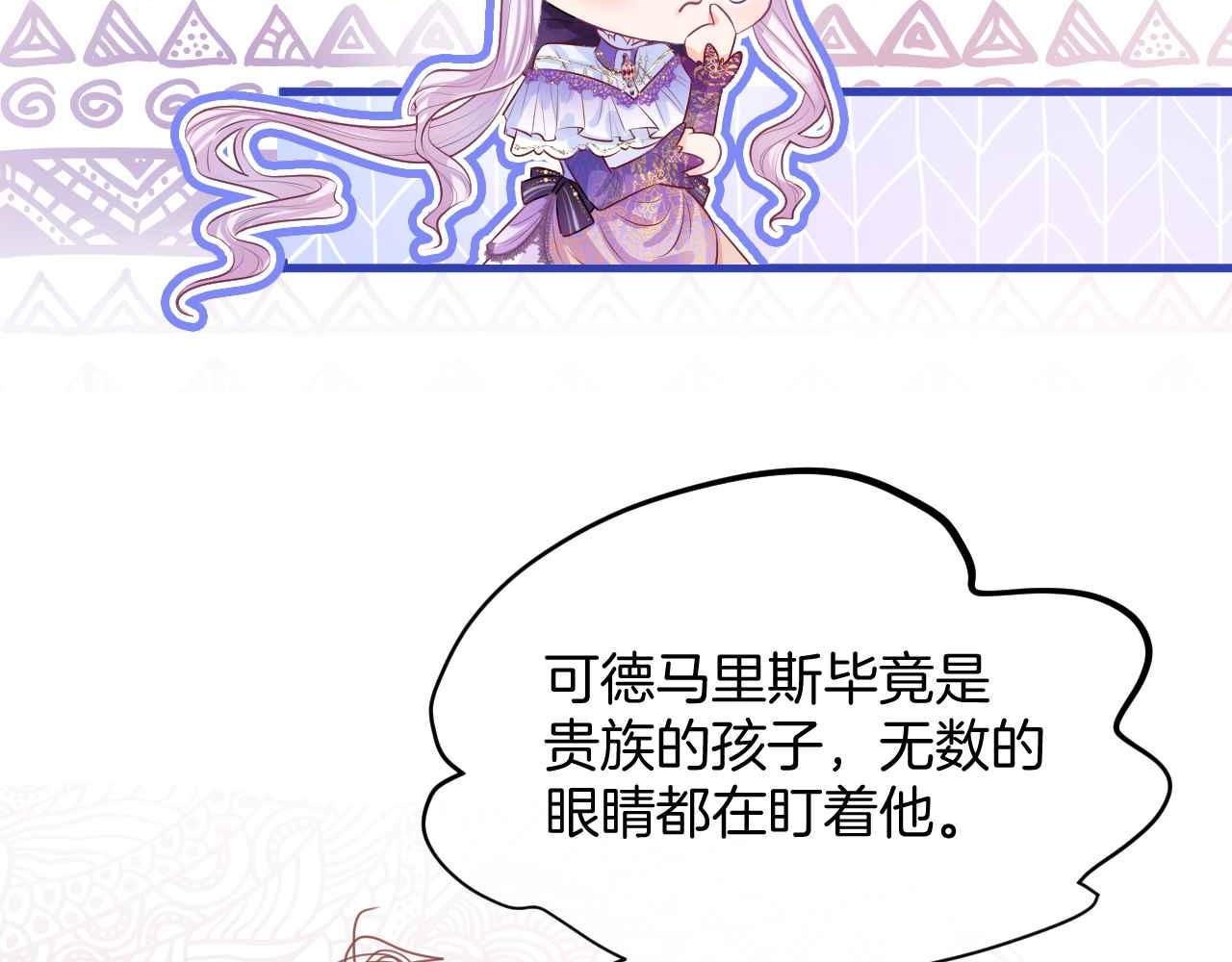 第10话 改变剧情的新思路76