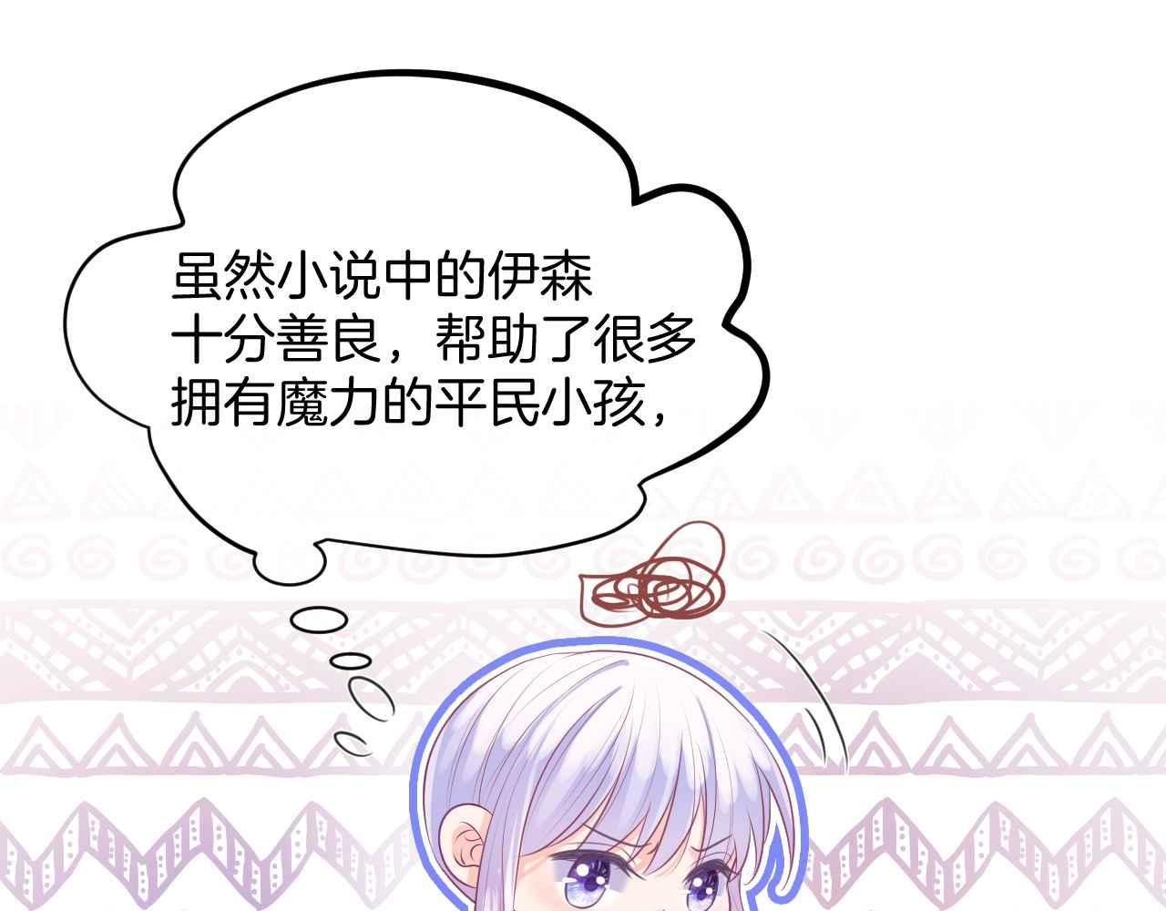第10话 改变剧情的新思路75