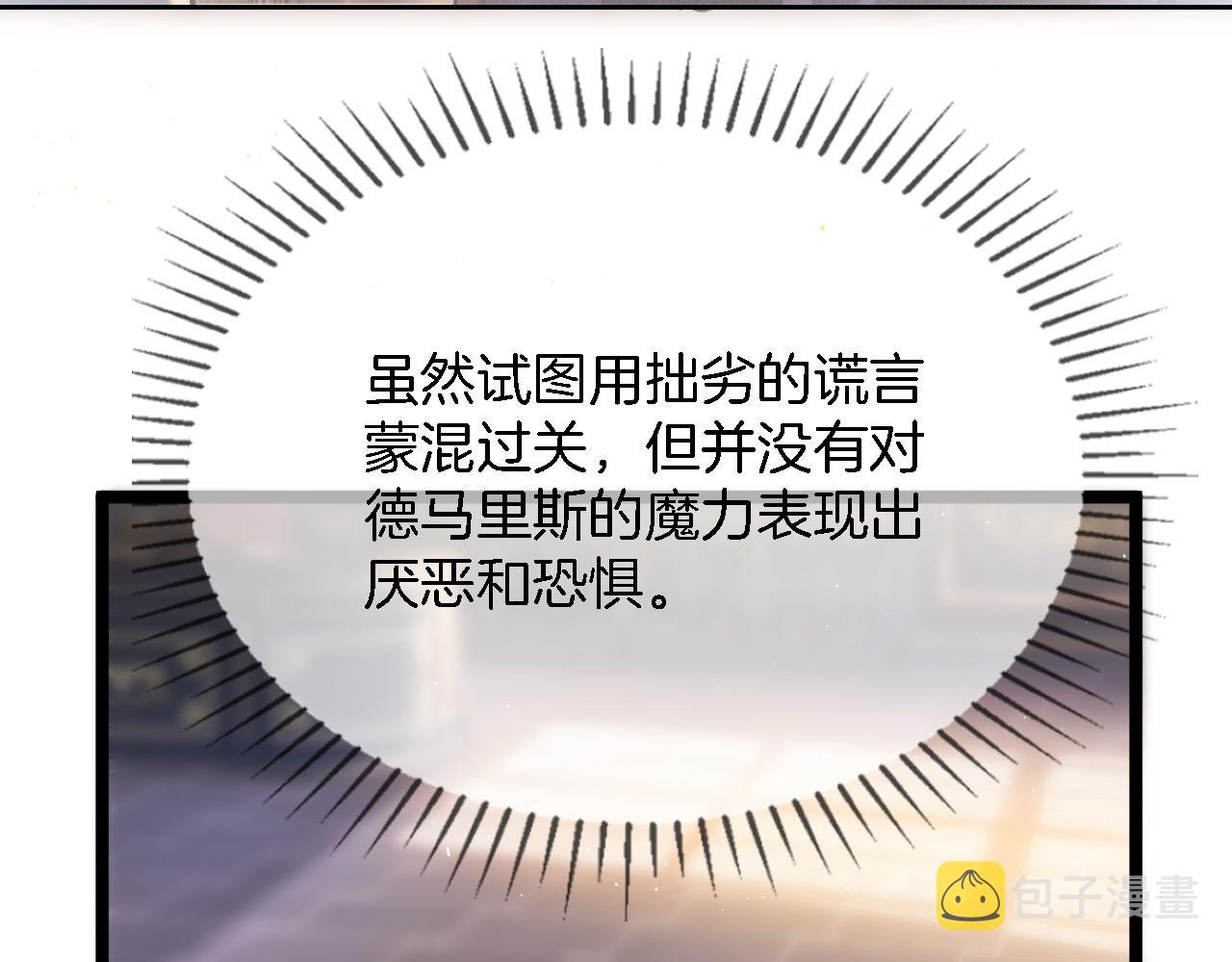 第1话 他就是我喜欢的角色？218