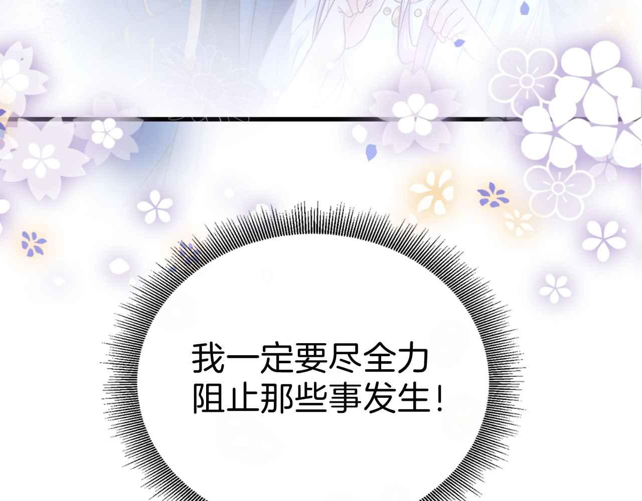 第8话 计划成功？30