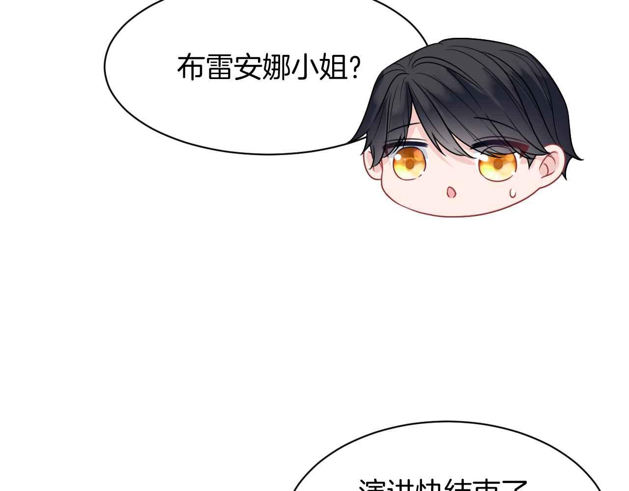 第8话 计划成功？119