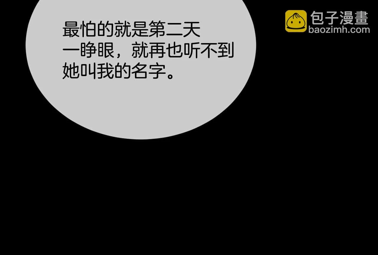 第39话 哄他108
