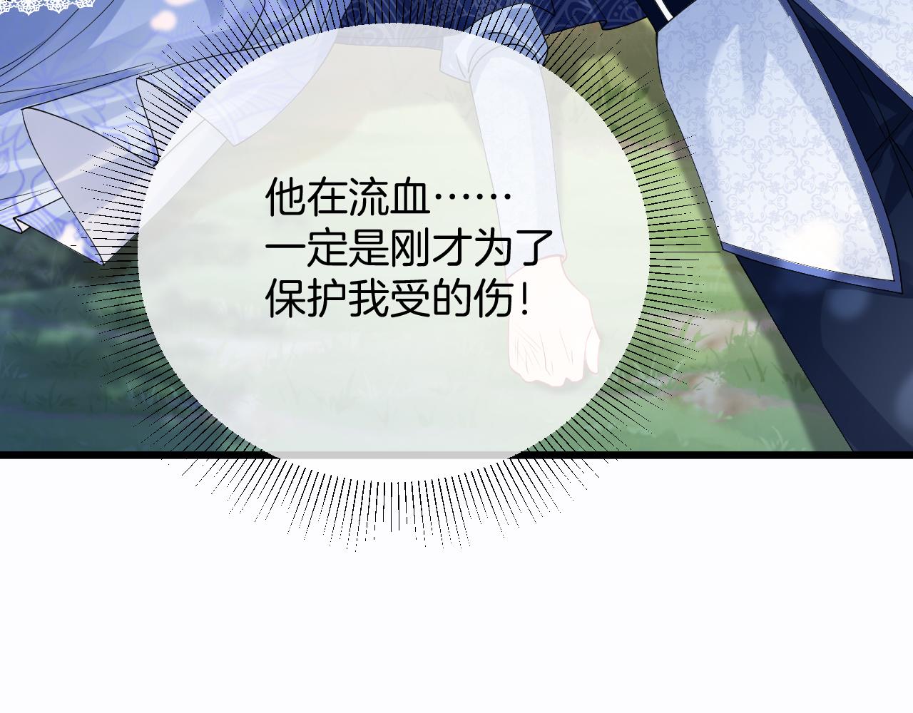 第34话 明白太晚21