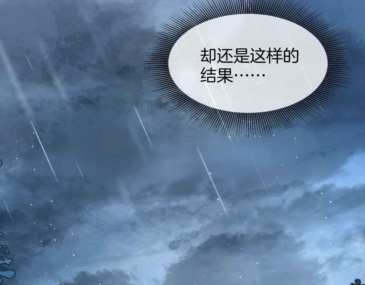 第12话 心灰意冷15