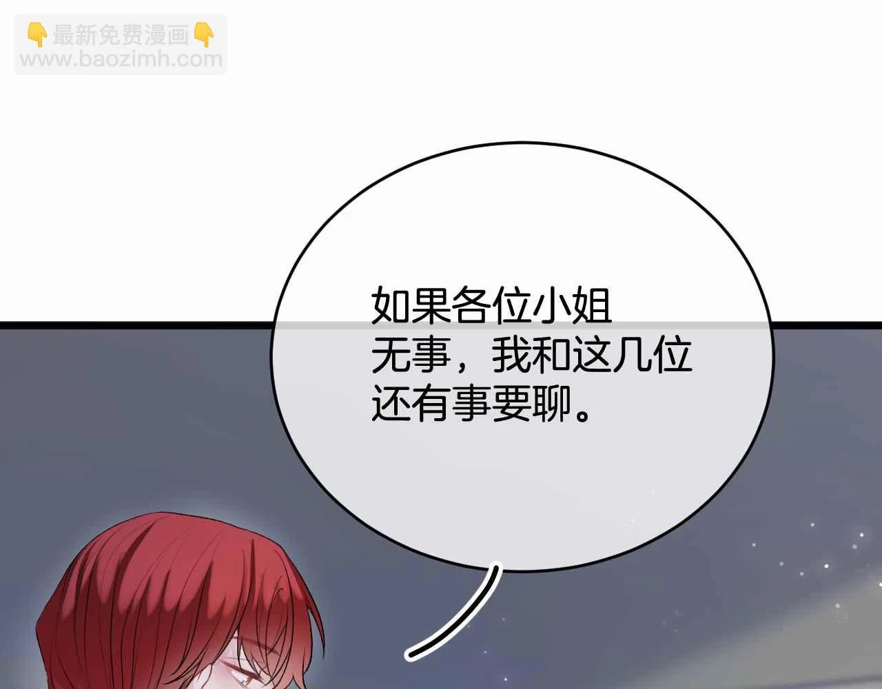 第38话 花与蝶15