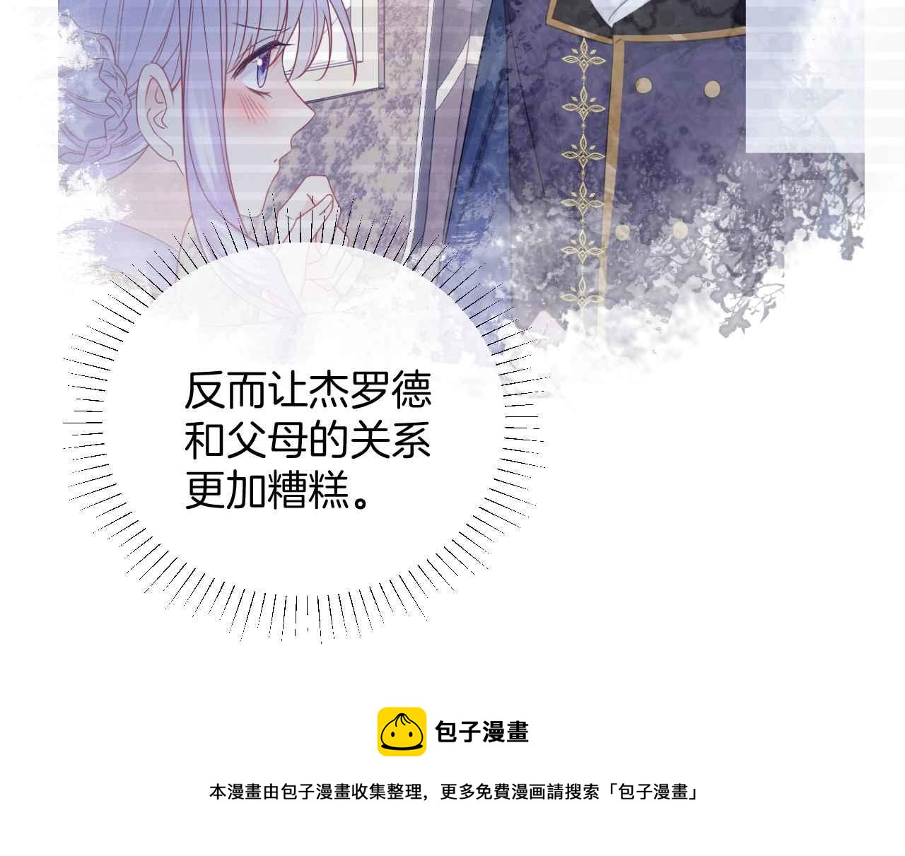 第29话 不甘49