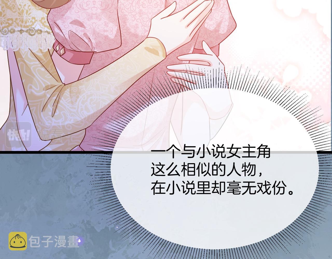 第33话 修罗场18