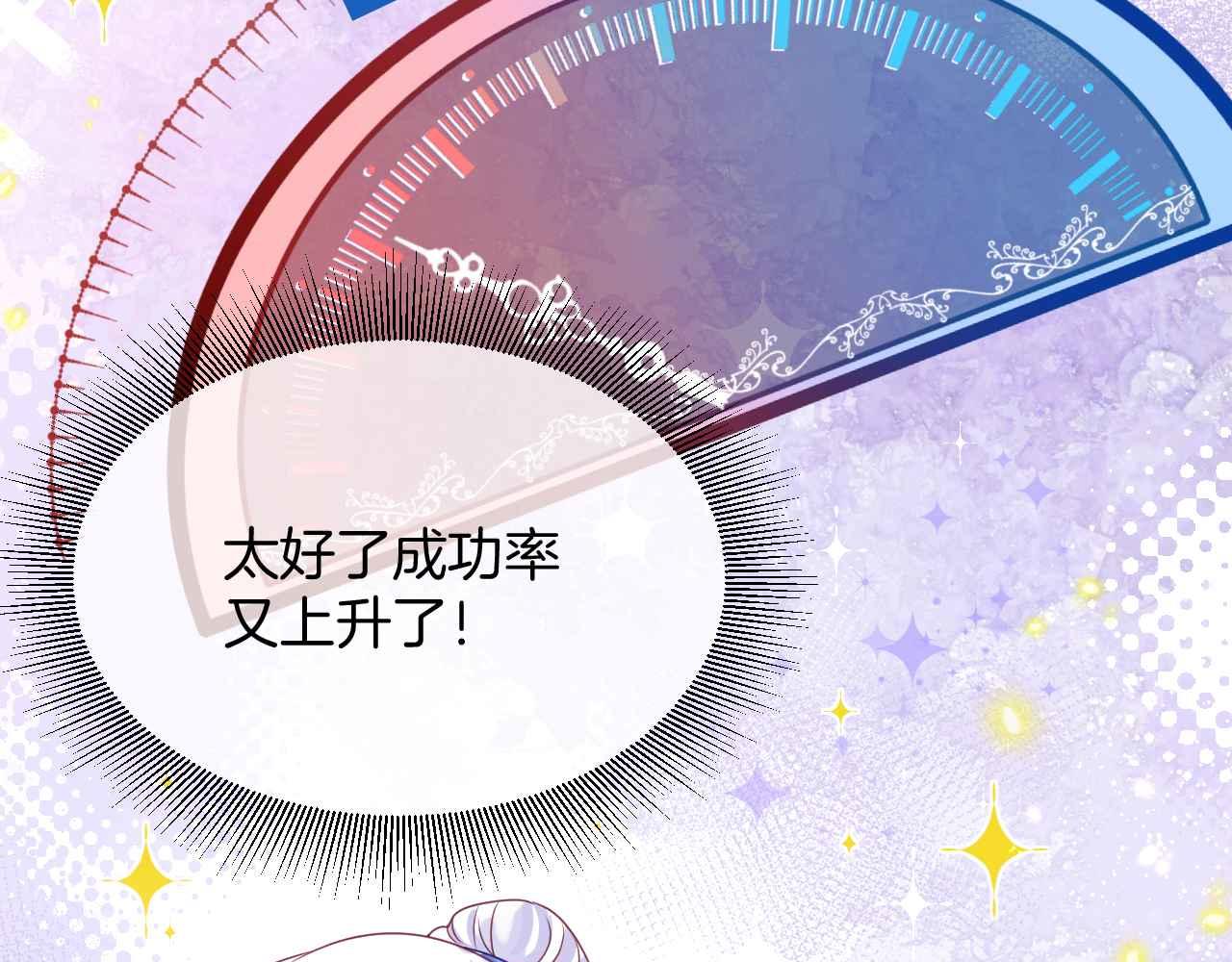 第17话 识破企图75