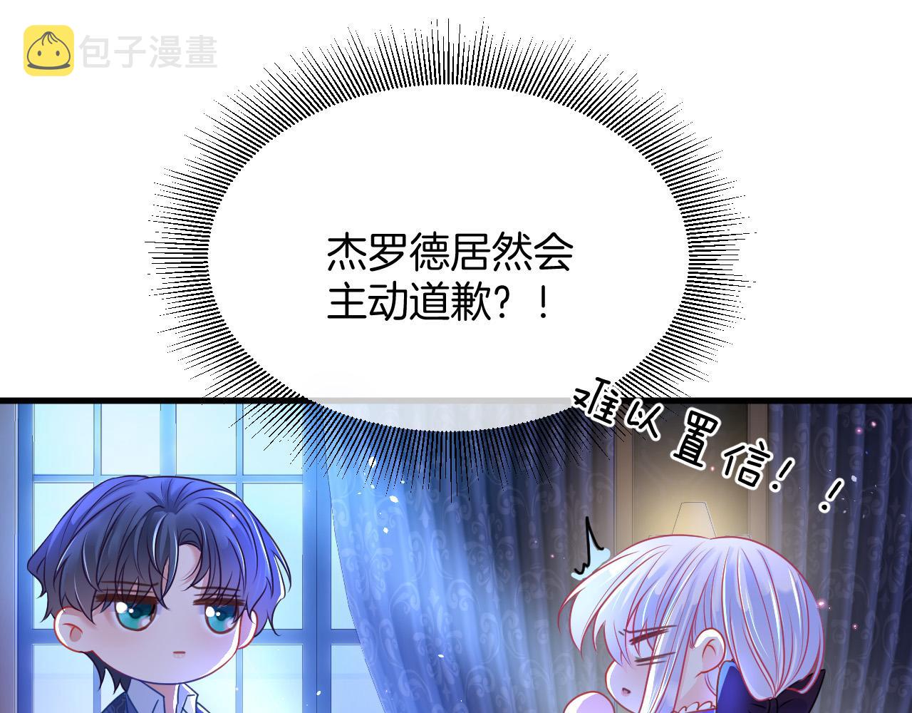 第13话 黑化公爵的过去96