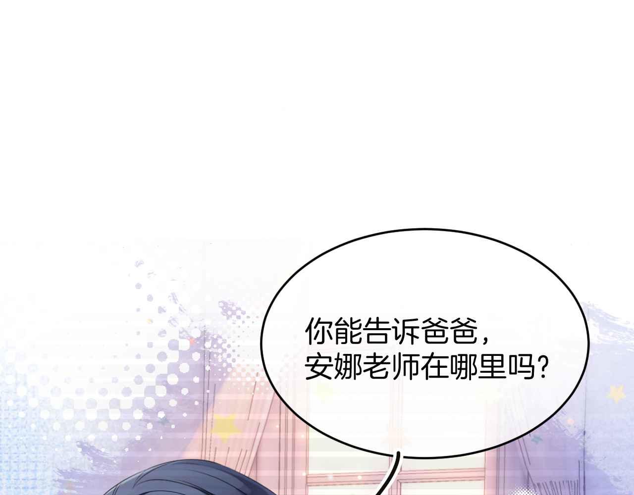 第31话 礼物3