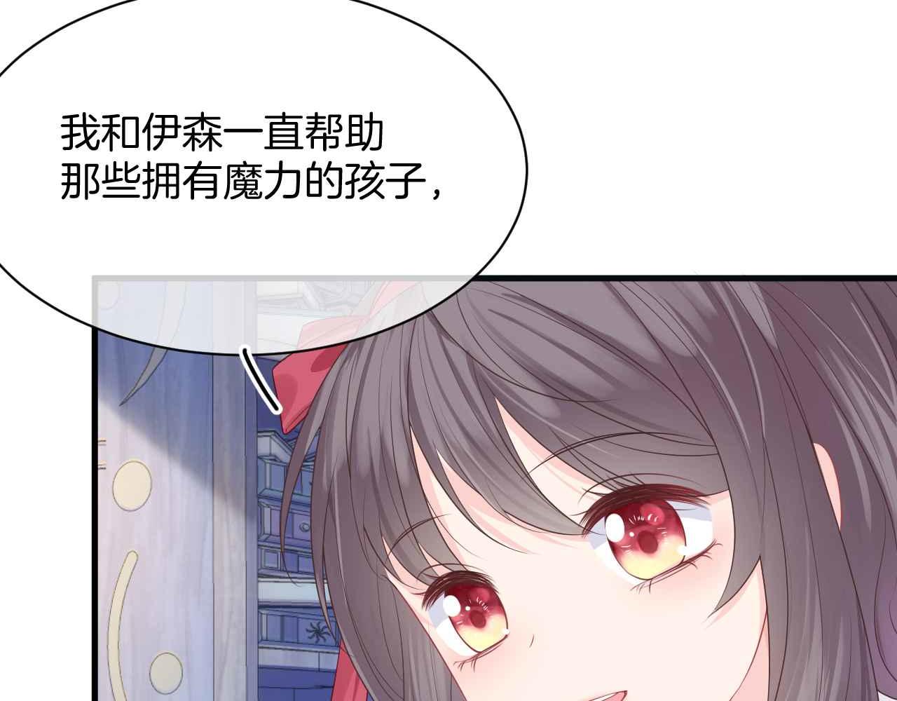 第11话 成功率清零？！33