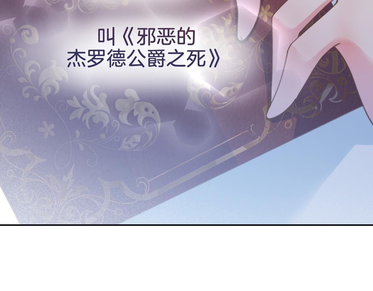 第1话 他就是我喜欢的角色？33