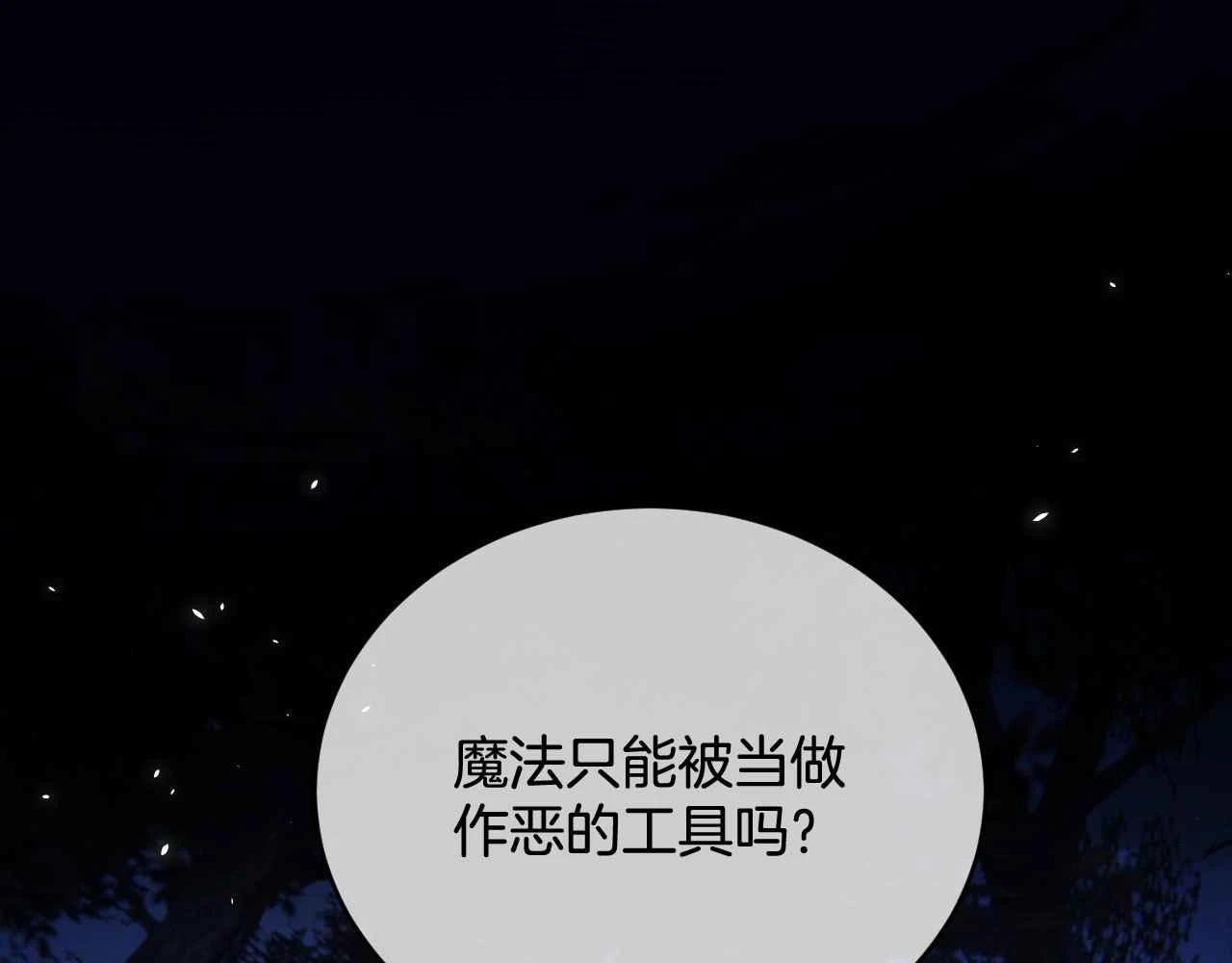 第39话 哄他114