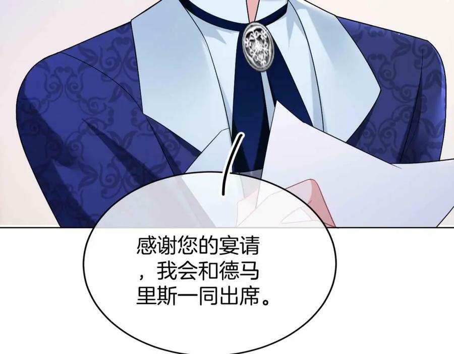 第41话 左拥右抱95