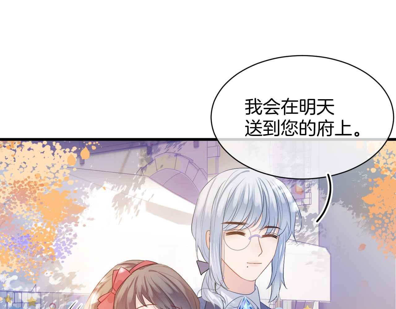 第9话 黑化公爵主动吃糖75