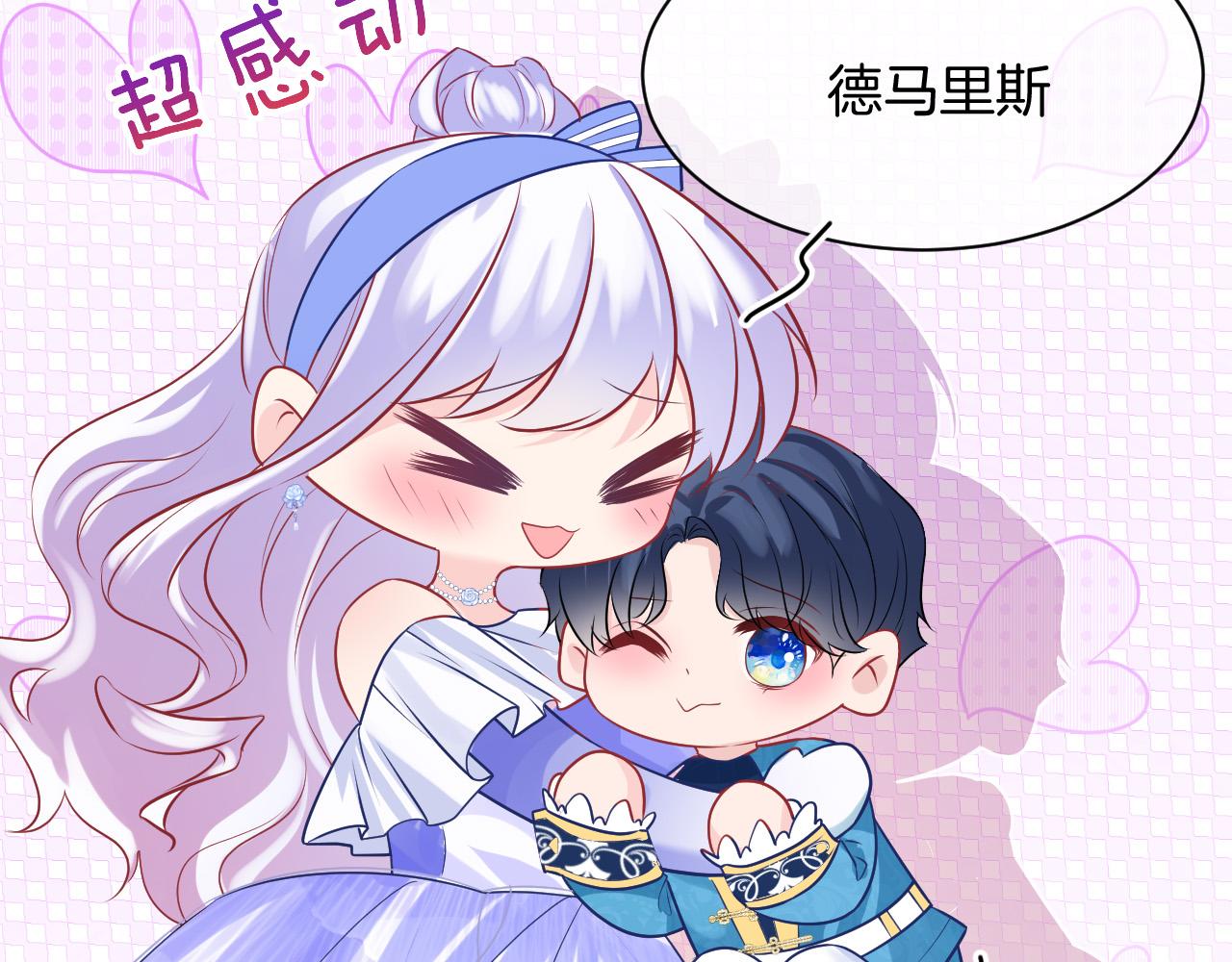 第19话 她是我的人98