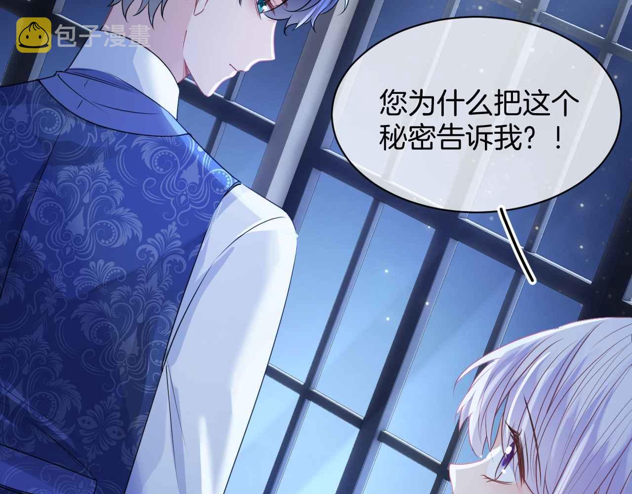 第13话 黑化公爵的过去61