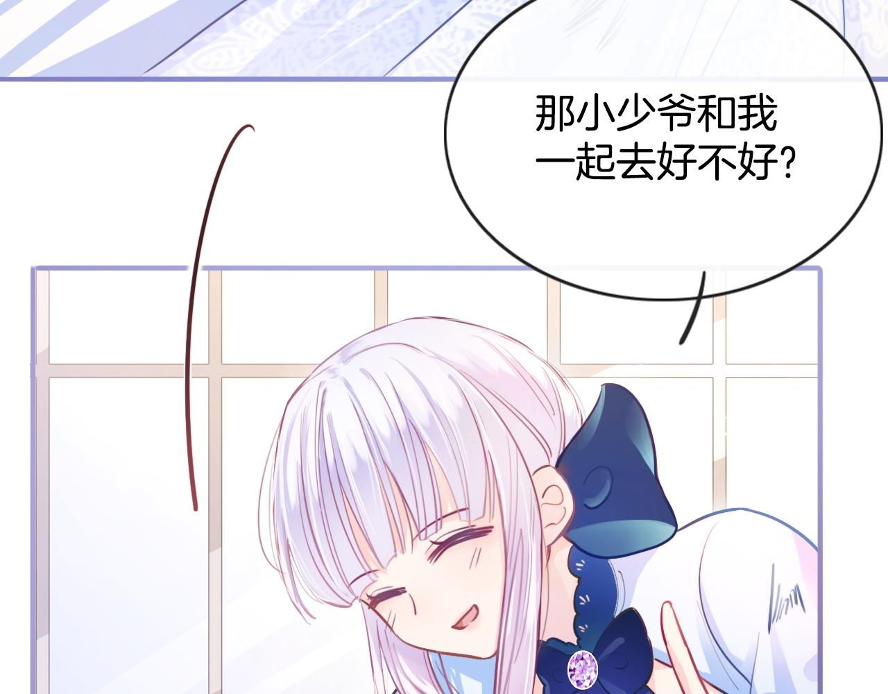 第2话 收服萌宝115