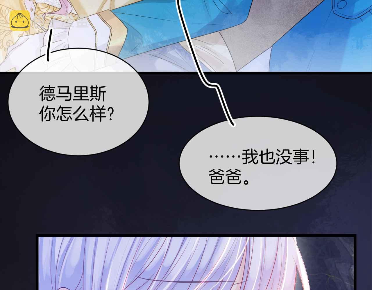 第9话 黑化公爵主动吃糖139