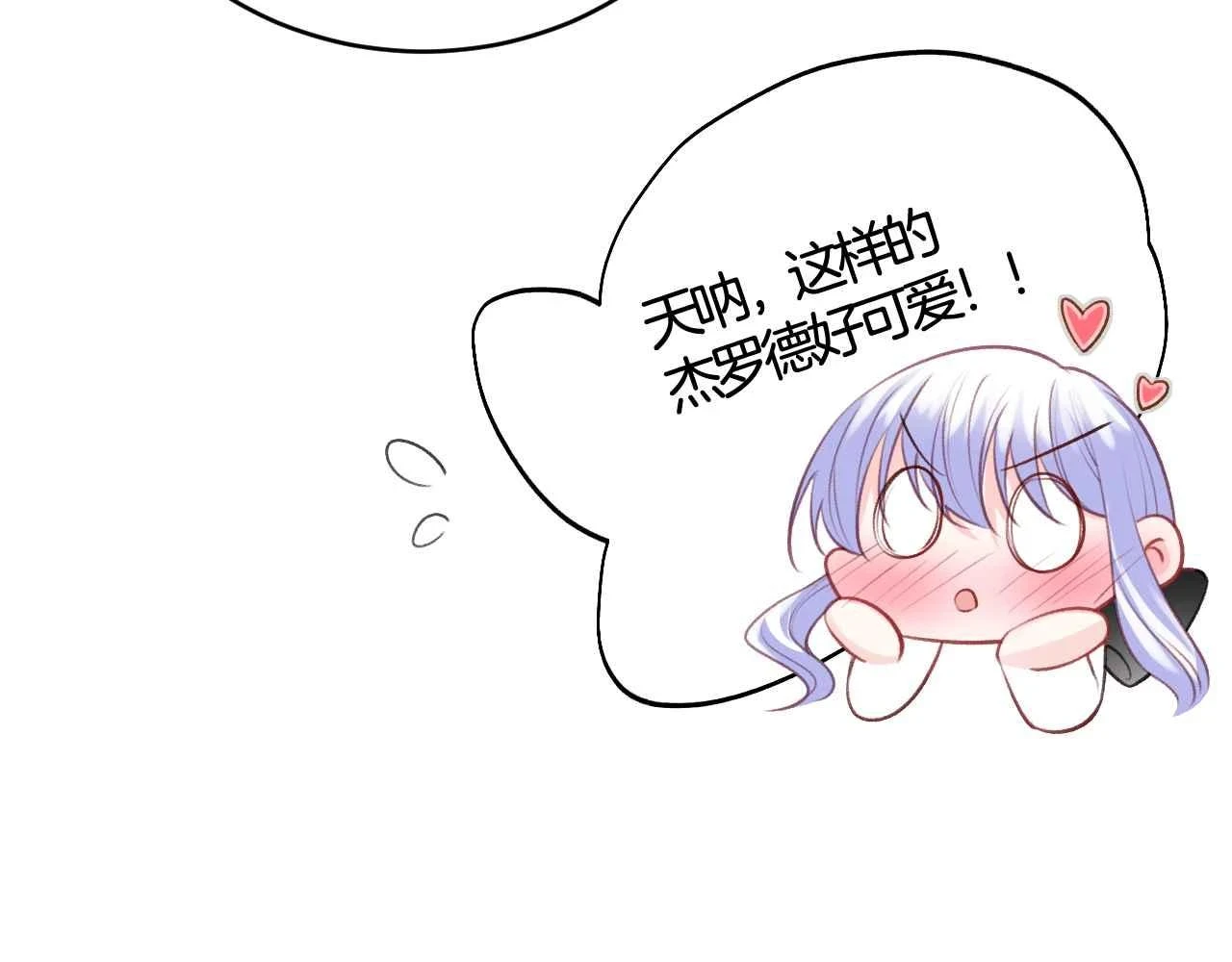 第39话 哄他201