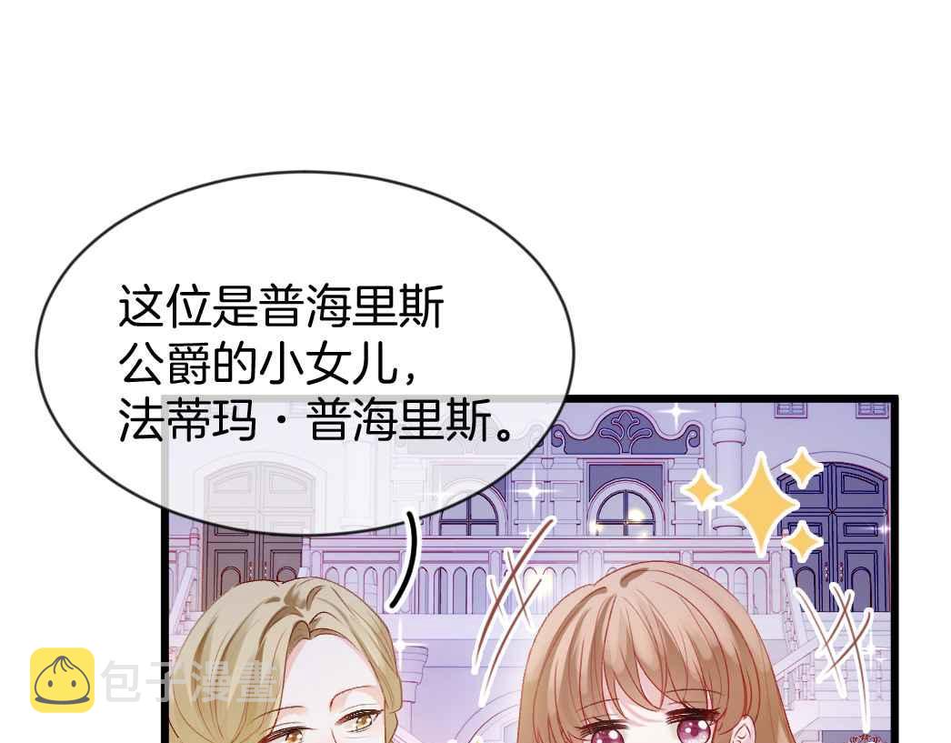 第25话 助攻3