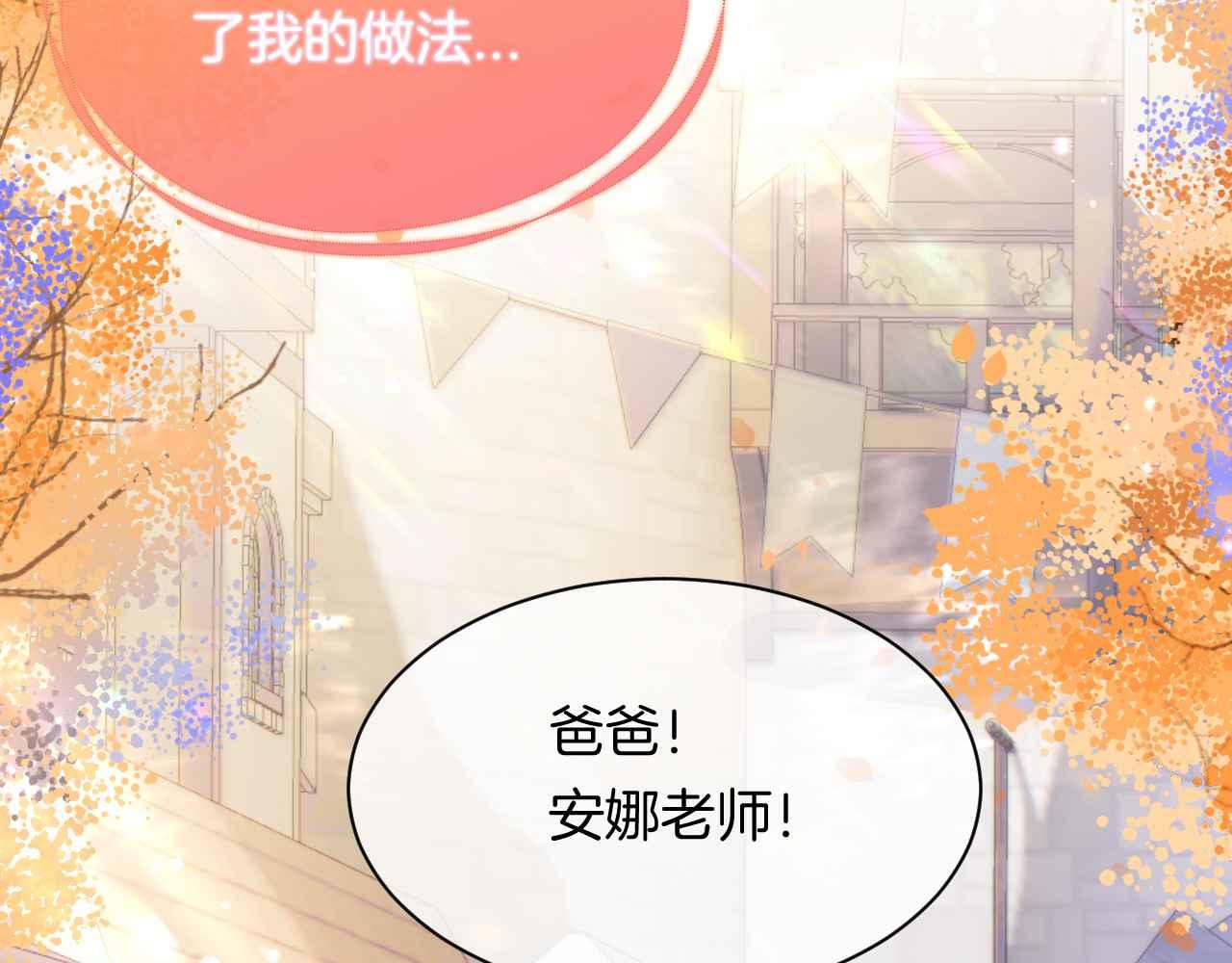 第9话 黑化公爵主动吃糖34